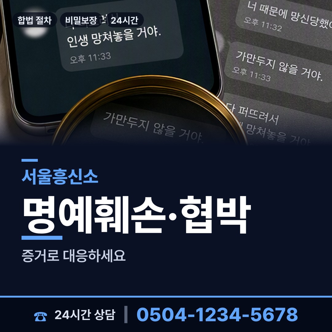 서울 청구동 이혼귀책사유 상담 안내