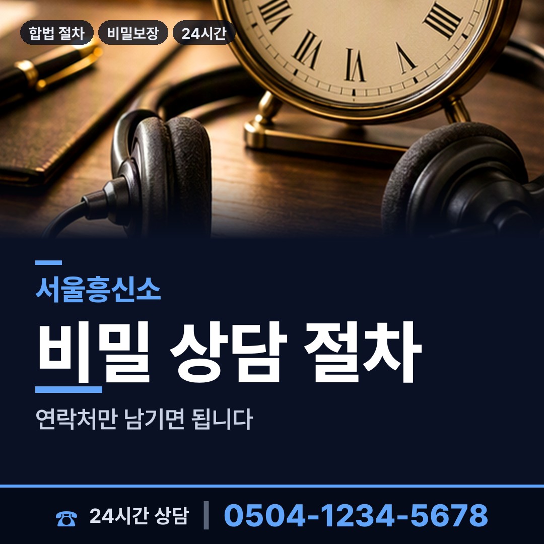 서울 청구동 상간남증거 상담 안내