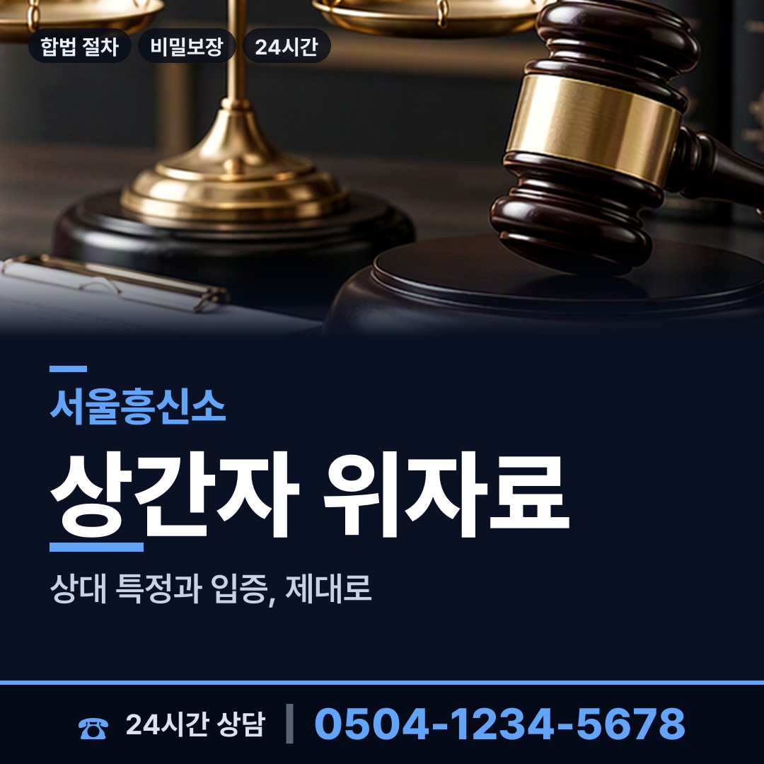 서울 청구동 내연관계조사 상담 안내