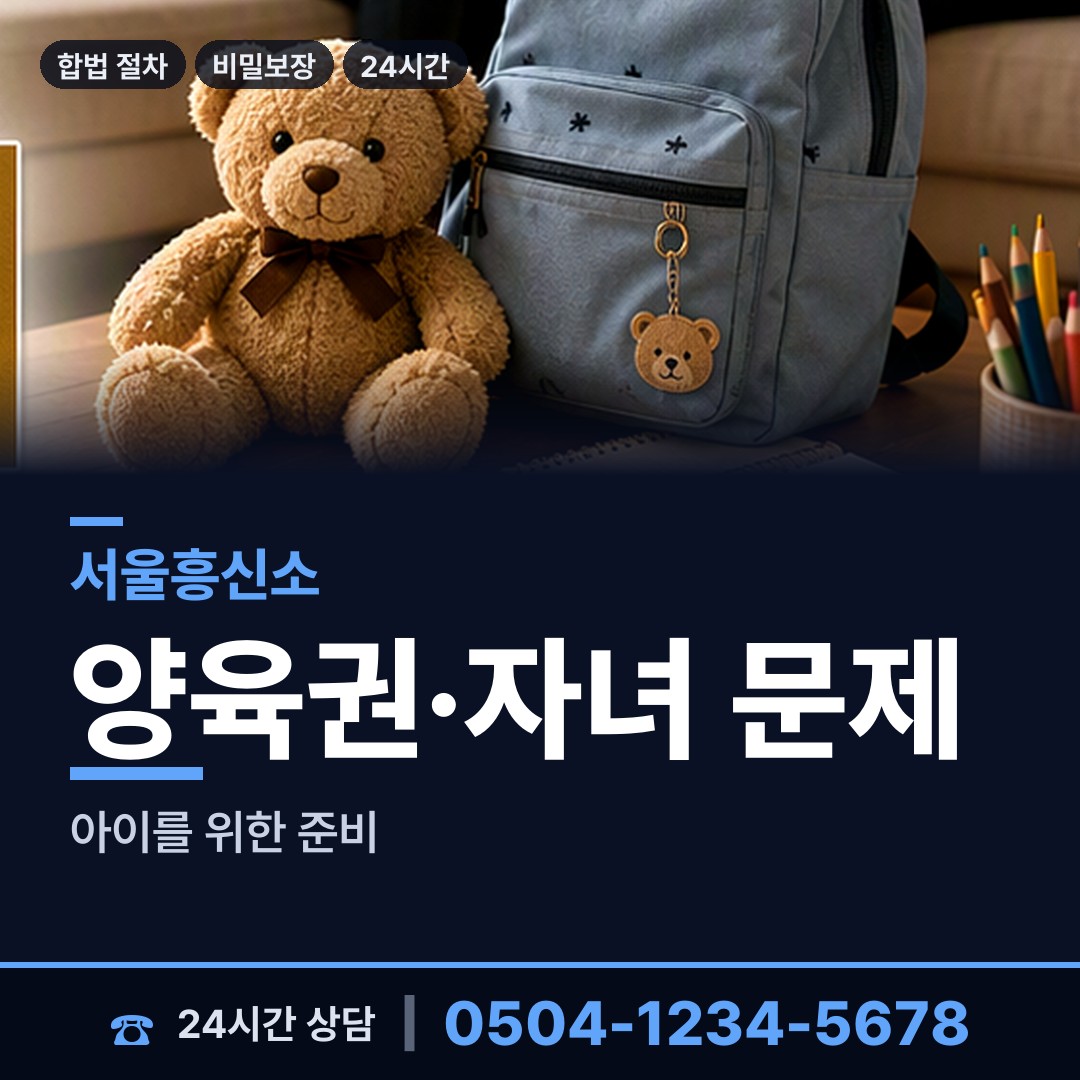 서울 청구동 심부름센터비용 상담 안내